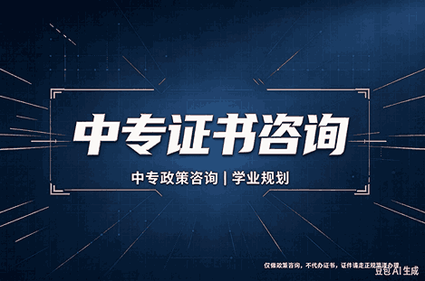 中专毕业证定制案例：证书内页版式与印鉴展示